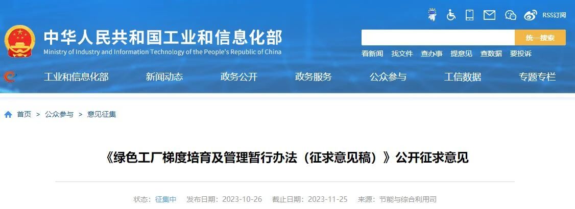 工信部新指南 綠色工廠與責(zé)任延伸雙輪驅(qū)動(dòng)，縫紉日用品批發(fā)迎轉(zhuǎn)型契機(jī)